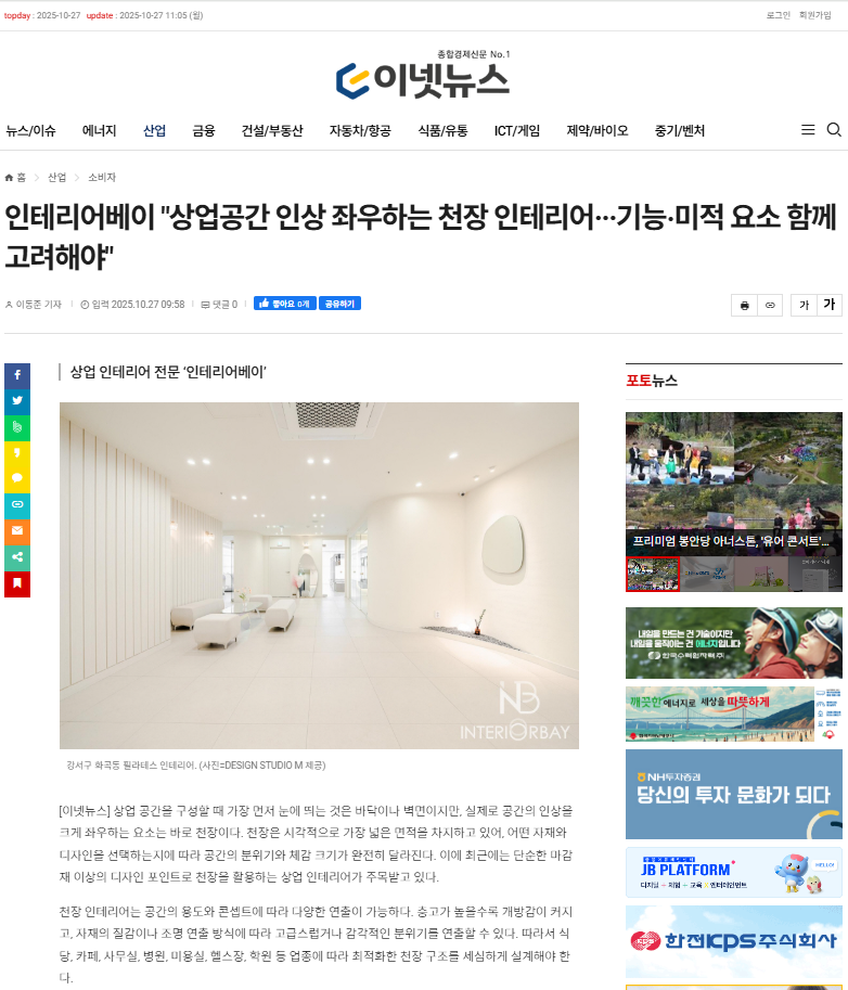 인테리어베이